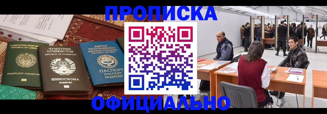 прописка в квартире в Черепаново