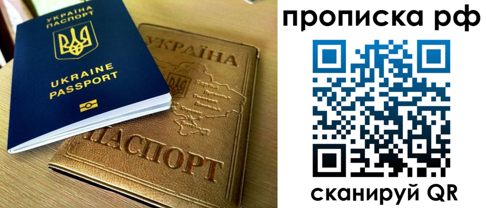 прописка штамп в Черепаново