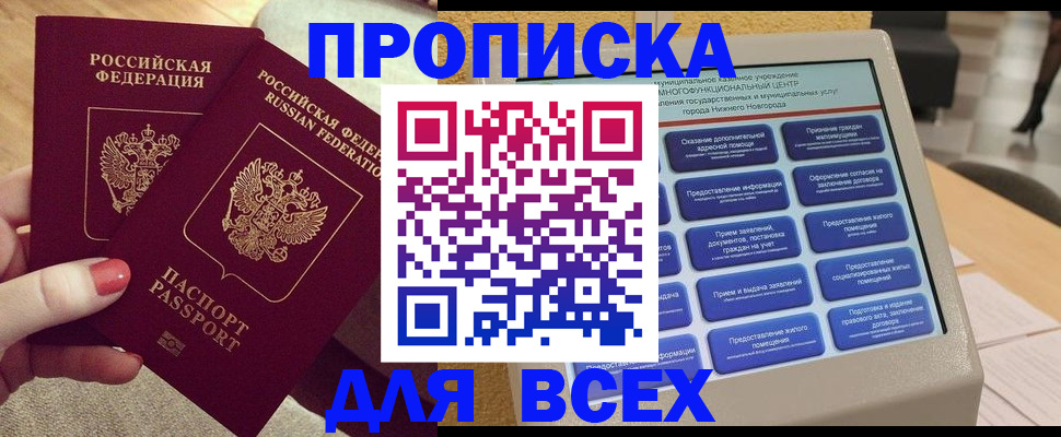 прописка иностранных граждан в Черепаново