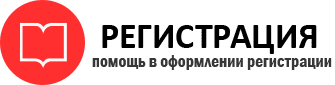 прописка в Черепаново id464081